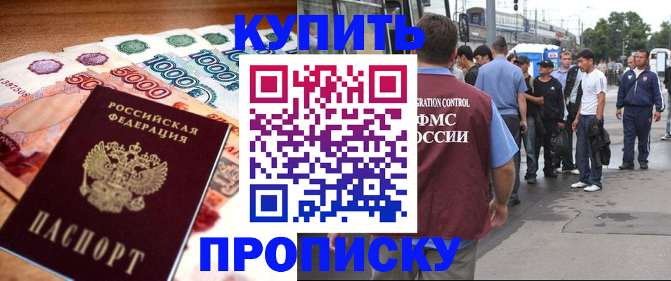 найти адрес прописки в Еманжелинске