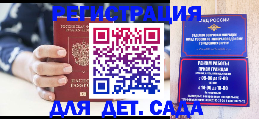 регистрация для школы в Еманжелинске