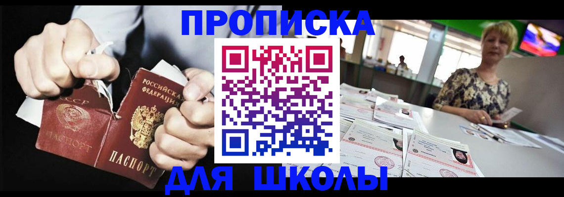прописка поиск в Еманжелинске