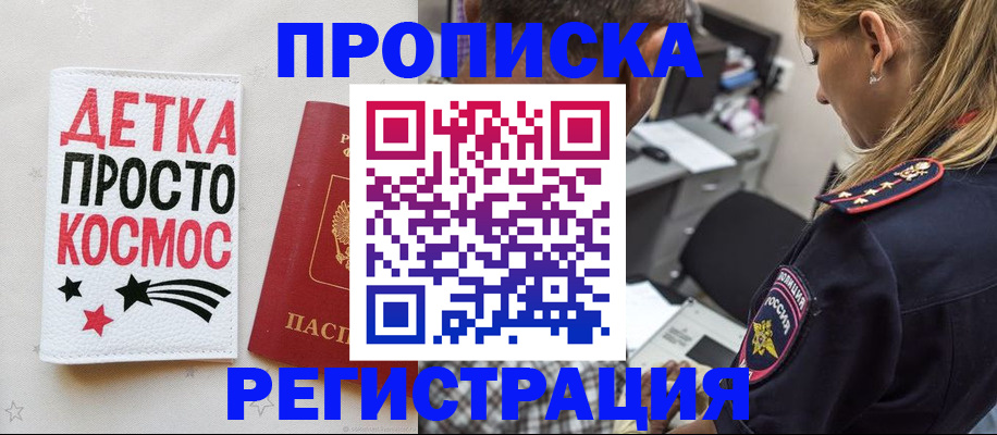 пропишу в квартире в Еманжелинске