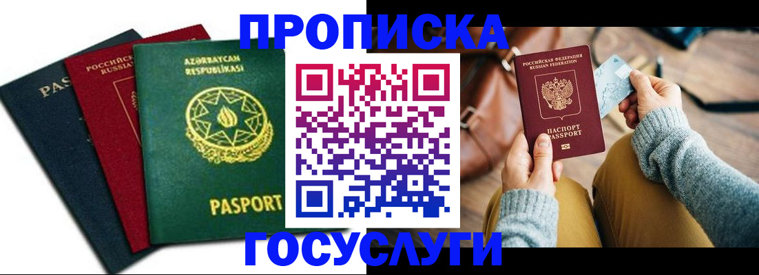 временная регистрация адрес в Еманжелинске