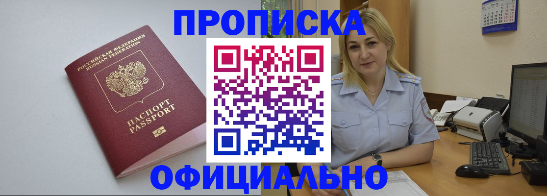 найти адрес прописки в Еманжелинске
