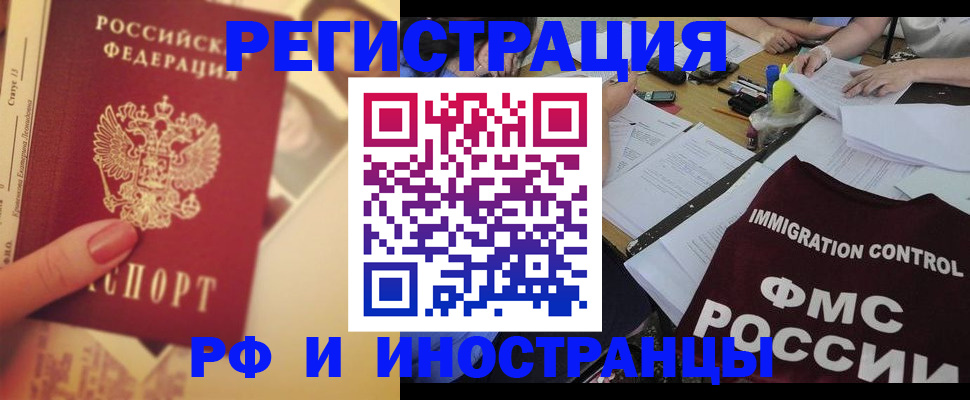 прописка для кредита в Еманжелинске